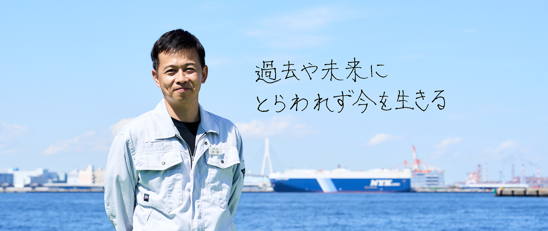 本間 宗太