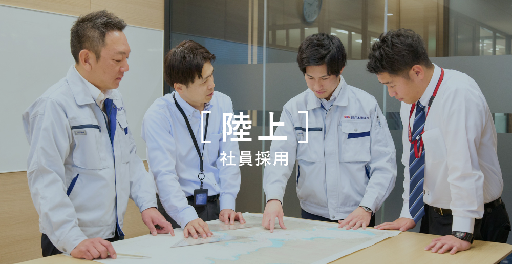 “陸上”社員採用